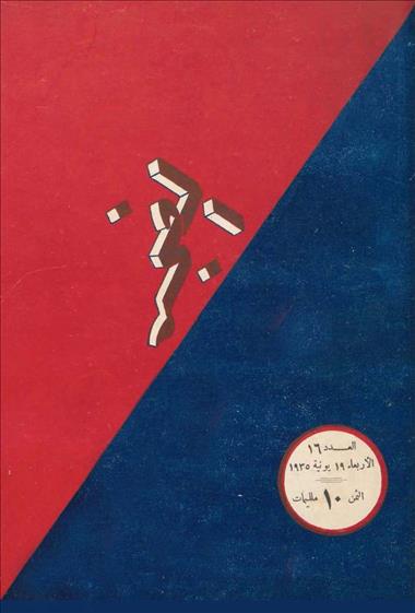 الفجر_مصر
